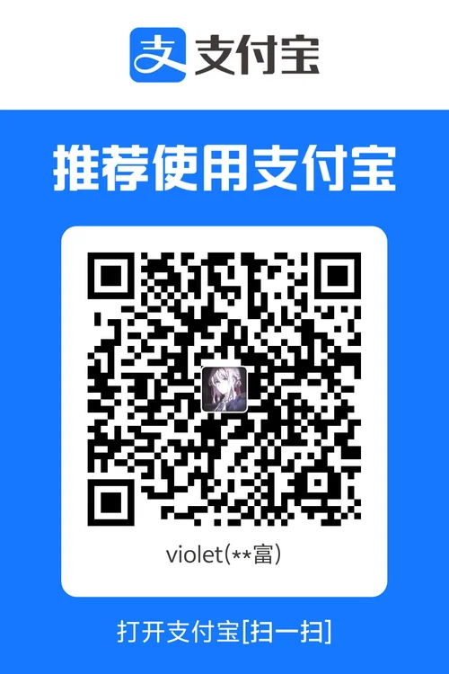 支付宝收款码